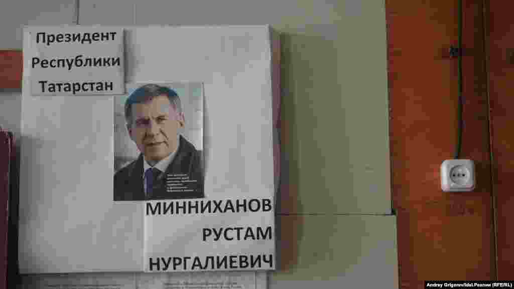 С порога посетителей встречают портреты Владимира Путина и Рустама Минниханова. Еще один портрет президента РТ (на фото) можно обнаружить в классах на втором этаже. Под ним — краткая биография Минниханова с основными вехами головокружительной карьеры. Очень краткая, всего на четыре листа формата А4. 