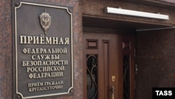 Ռուսաստան - Անվտանգության դաշնային ծառայության կենտրոնակայանը Մոսկվայում, արխիվ