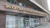 СБУ повідомила про обшуки в міській раді, обласній військовій адміністрації, на складах та вдома у фігурантів справи