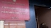 ФБК оштрафовали на 500 тысяч рублей за отсутствие маркировки "иноагент"