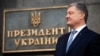 ГПУ почала розслідувати ймовірний тиск Порошенка на суддів у справі «Приватбанку» – суд