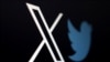 Символът "X" който замени добре познатата птица на Туитър.