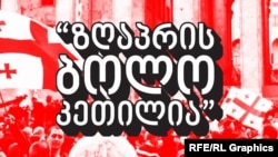 ფოტოილუსტრაცია