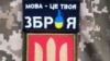 Особистий шеврон військовослужбовця ЗСУ, історика мови, доктора філологічних наук Віктора Мойсієнка із позивним «Професор»