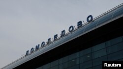 Մոսկվայի «Դոմոդեդովո» օդանավակայանը , արխիվ