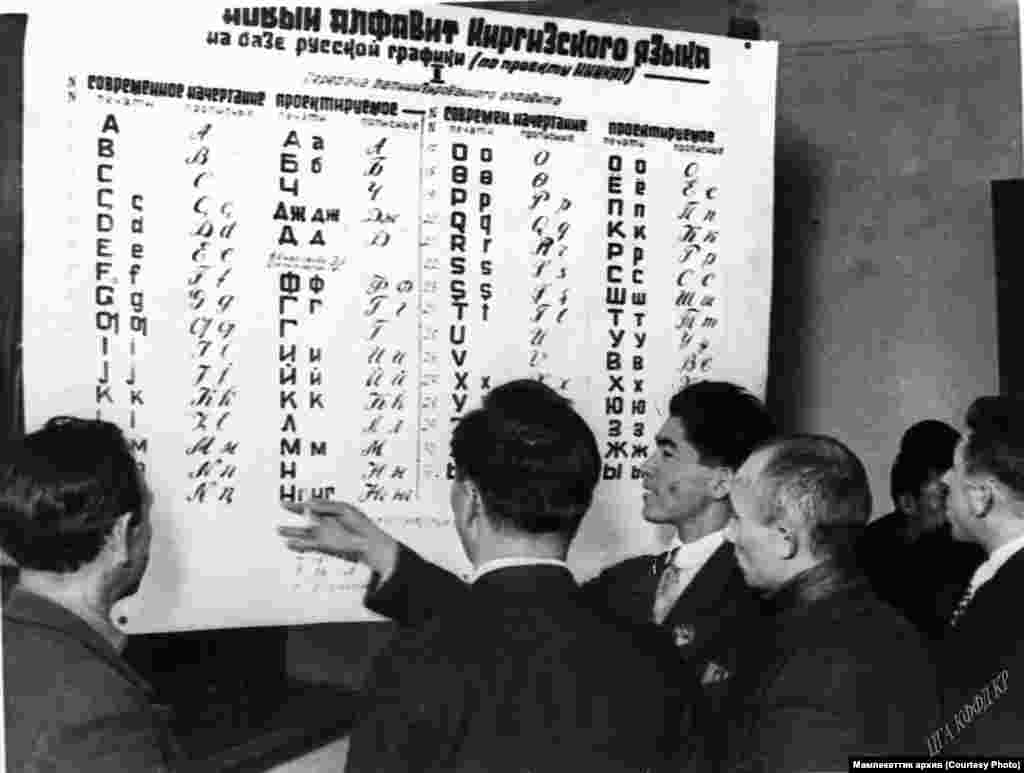 Кыргыз жазма алфавитин орус кириллица алфавитинен которуу учуру. 1939-жыл. Фрунзе шаары. 