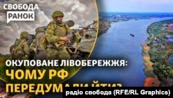 У Росії написали про вихід з правобережжя Херсонщини, а тоді «анулювали»