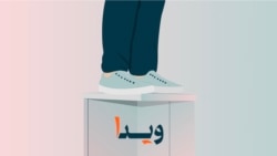مهاجرت اجباری یک پزشک