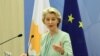 Претседателката на Европската Комисија Урсула фон дер Лајен 
