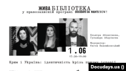Анонс кримської панелі на фестивалі Docudays
