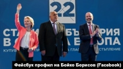 Председателката на Европейската комисия Урсула фон дер Лайен заедно с председателя на ГЕРБ Бойко Борисов и председателя на Европейската народна партия Манфред Вебер на предизборно събитие на ГЕРБ в Пловдив.