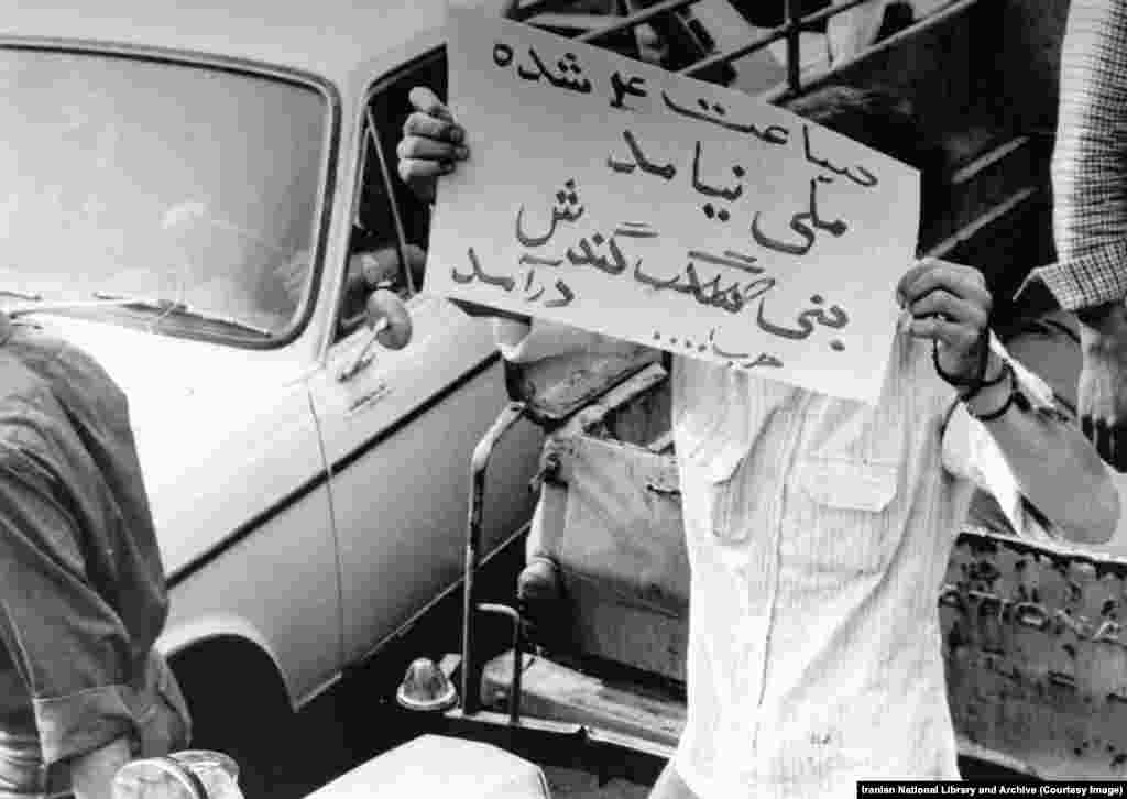 شعار علیه جبهه ملی و ابوالحسن بنی‌صدر از سوی حامیان روح‌الله خمینی