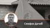 Стефан Дечев на фона на знаме, върху което е изписано "Свобода или смърт". Колаж
