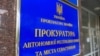 «Согласно материалам досудебного расследования, в апреле-мае 2024 подозреваемые согласились работать в органах судебной власти, созданных на временно оккупированной территории», – пишет Прокуратура АРК
