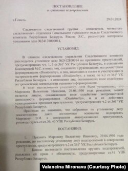 Пастанова сьледчага на імя Валянціны Міронавай