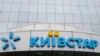 У «Київстар» не виключають подальших короткострокових збоїв зі зв’язком на тлі подолання наслідків недавньої атаки
