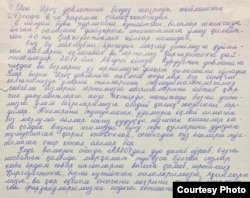 Нилуфардын кат түрүндөгү кайрылуусу