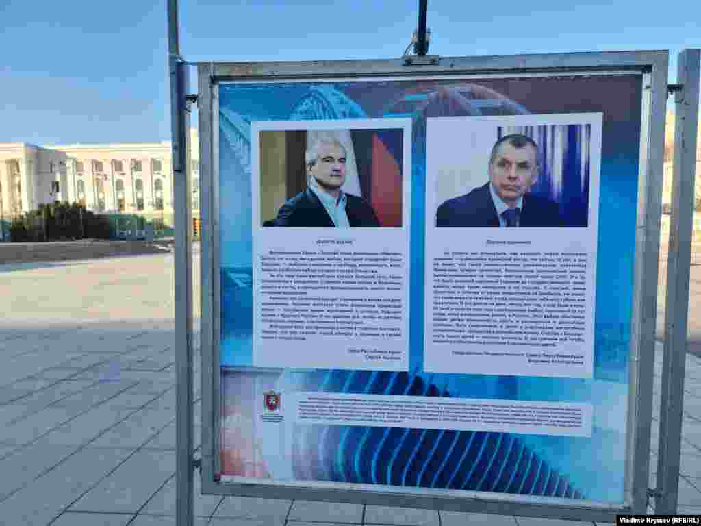 Обращение к детям от «героев крымской весны» Сергея Аксенова и Владимира Константинова