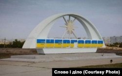 Енергодар, Запорізька область