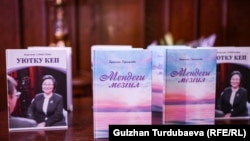 Бурулкан Сарыгулованын "Мендеги мезгил" китеби. 