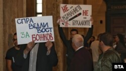 Част от протестиращите срещу ареста на Божков носеха плакати в Съдебната палата.