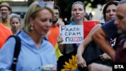 На протеста срещу Румен Радев пред президентството в София се събраха около 200 души