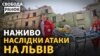 Львів: людей дістають з-під завалів. Вибухи в Макіївці, Дебальцевому, Волновасі