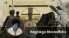 Колаж на Надежда Московска, златната арка пред храм-паметника "Александър Невски" и демонтирането на Паметника на Съветската армия 