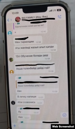 Продолжение переписки в чате Big family (Инь-Янь)
