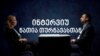 ინტერვიუ ნათია თურნავასთან სანქციებთან მიდგომის შეცვლაზე
