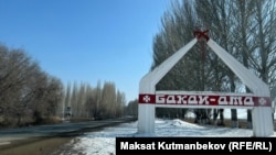 Талас облусу, Бакай-Ата району.