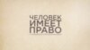 Новые рекомендации для трудовых мигрантов в России