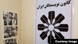 کانون نویسندگان ایران می‌گوید هیچ زبانی در تضاد و تعارض با زبان عمومی و رسمی کشور، زبان فارسی، نیست