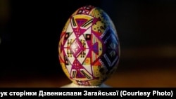 Писанка львівської художниці Дзвенислави Загайської 