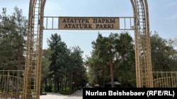 Бишкектеги Ататүрк паркы.
