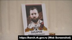 Российский военнослужащий из Крыма Кирилл Захаров