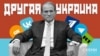 Втікачі та обвинувачені у держзраді. З ким Медведчук намагається робити новий проєкт у Росії?