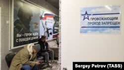 Орусия, Москва. Яблочков көчөсүндөгү келишим боюнча аскер кызматына тандоо пунктунун алдында отургандар. Иллюстрация