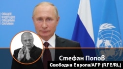 Стефан Попов на фона на знамето на ООН и руския президент Владимир Путин. Надписът на руски гласи: "Общо бъдеще с общи усилия". Колаж.