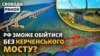 Росія прокладає нову дорогу та залізничне сполучення із окупованим Маріуполем та Кримом 