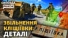 Що зараз в Кліщіївці? НАТО каже готуватися до довгої війни. Зеленський в Нью-Йорку | Cвобода.Ранок