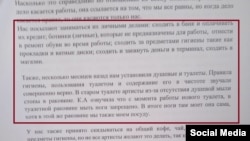 Бийчилердин жетекчиликке жазган каты.