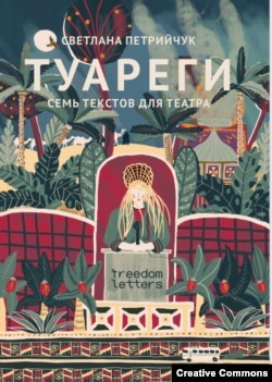 Книги издательства Freedom Letters. Обложка: Дмитрий Шейман