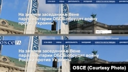 Горното заглавие (на руски език) "Парламентаристите от ОССЕ ще обсъдят войната срещу Украйна на зимната среща във Виена". Второто гласи: "Парламентаристите от ОССЕ ще обсъдят войната на Русия срещу Украйна на зимната среща във Виена".