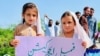 شمالي وزیرستان کې د نجونو ښوونځي ړنګولو ضد مظاهره شوې ده