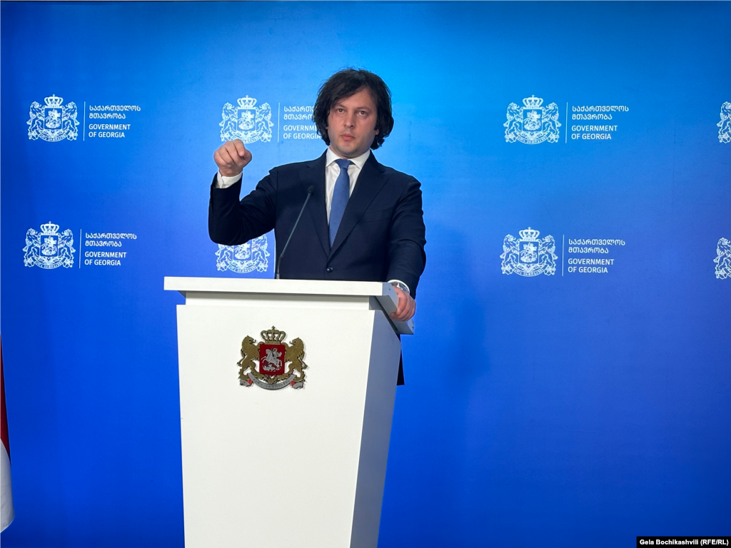 Грузинският премиер Иракли Кобахидзе отхвърли критиките, отправени от САЩ и ЕС във връзка със законопроекта за "чуждестранните агенти", като заяви, че опонентите на предложения текст не желаят да влязат в смислен дебат.