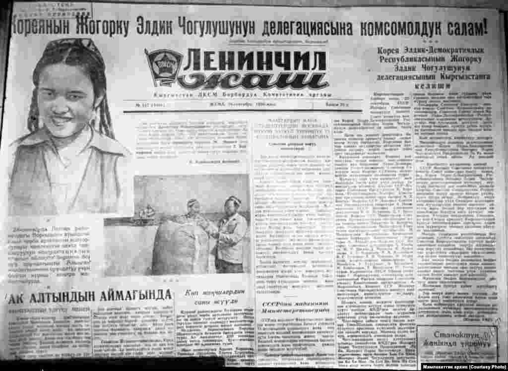 "Ленинчил Жаш" гезитинин 1956-жылы 28-сентябрда чыккан номери. 