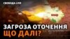 Ілюстрація. Свобода Live. Колаж