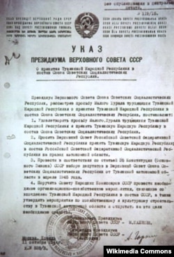 Тыванын Орусиянын курамына кошулгандыгы тууралуу жарлык