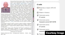 «Азаттыктын» видеоматериалынын скриншоту